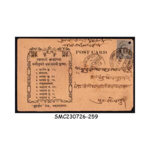 Stamps from BRITISH INDIA BAZAAR POSTCARD 1913 to SHOLAPUR with KEDVII STAMP