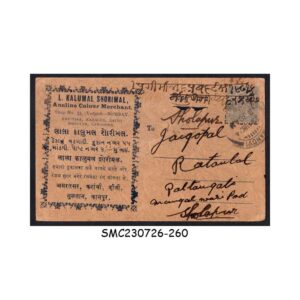 Stamps from BRITISH INDIA BAZAAR POSTCARD 1914 to SHOLAPUR with KGV STAMP