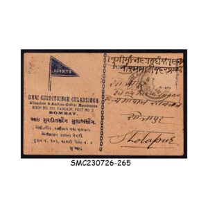 Stamps from BRITISH INDIA BAZAAR POSTCARD to SHOLAPUR from BOMBAY