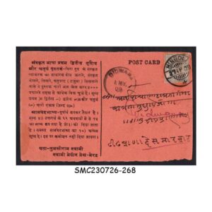 Stamps from BRITISH INDIA BAZAAR POSTCARD 1909 to DIDWANA with KEDVII STAMP