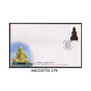 Stamps from THAILAND - 2016 PRA KRING CHINABANCHORN - FDC