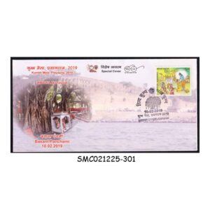 Stamps from INDIA - 2019 BASANT PANCHAMI / KUMBH MELA, PRAYAGRAJ SPECIAL COVER WITH SPECIAL CANCL.