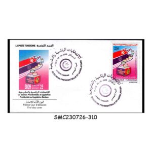 Stamps from TUNISIA - 2009 PRESIDENTIAL & LEGISLATIVE ELECTIONS - FDC