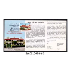 Stamps from INDIA - 2013 BOY'S HIGH SCHOOL, ALLAHABAD - BROCHURE FDI