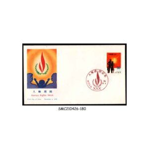 Stamps from JAPAN - 1978 HUMAN RIGHTS WEEK - FDC