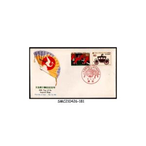 Stamps from JAPAN - 1976 50th YEAR OF THE IMPERIAL REIGN - FDC