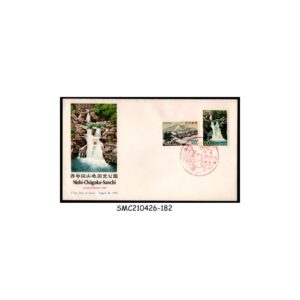 Stamps from JAPAN - 1973 QUASI-NATIONAL PARK - FDC