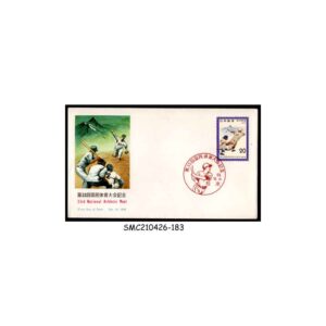 Stamps from JAPAN - 1978 33rd NATIONAL ATHLETIC MEET / SPORTS - FDC