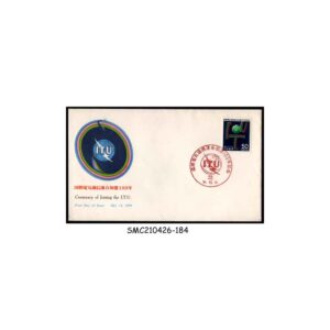 Stamps from  JAPAN - 1979 CENTENARY OF JOINING THE I.T.U. / ITU - FDC