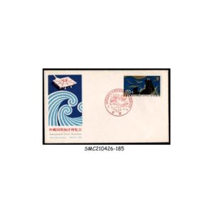 Stamps from JAPAN - 1974 INTERNATIONAL OCEAN EXPOSITION - FDC