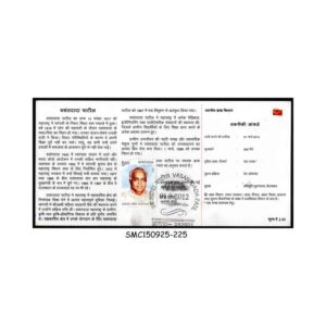 Stamps from INDIA   2012 VASANTDADA PATIL - BROCHURE - FDI AGRA P.O.
