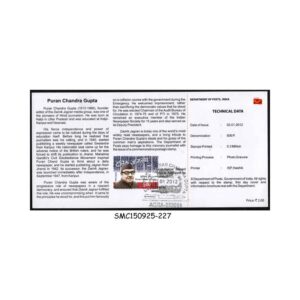 Stamps from INDIA - 2012 PURAN CHANDRA GUPTA - BROCHURE - FDI AGRA P.O.