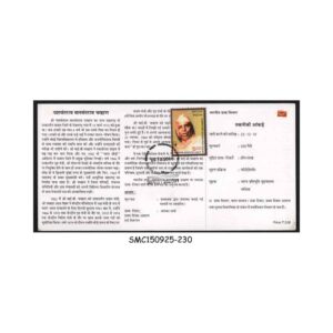 Stamps from INDIA - 2010 YASHWANTRAO BALWANTRAO CHAWAN - BROCHURE - FDI AGRA P.O.