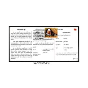 Stamps from INDIA - 2010 BHAUSAHEB HIRAY - BROCHURE - FDI