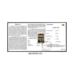 Stamps from INDIA - 2011 CHITRAPUR MATH - BROCHURE - FDI NEW DELHI P.O.