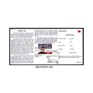 Stamps from INDIA - 2012 PURAN CHANDRA GUPTA - BROCHURE - FDI