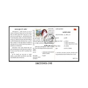 Stamps from INDIA - 2011 UMRAO KUNWAR JI 'ARCHANA' - BROCHURE - FDI