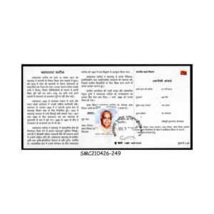 Stamps from INDIA - 2012 VASANTDADA PATIL - BROCHURE - FDI NEW DELHI P.O.