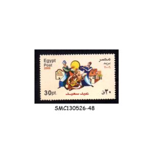 Stamps from EGYPT - 2006 GREETINGS / FEASTS - 1V MINT NH