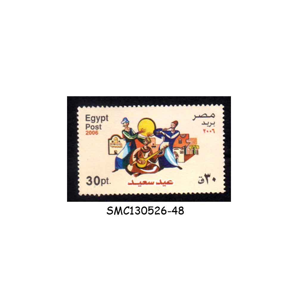 Stamps from EGYPT - 2006 GREETINGS / FEASTS - 1V MINT NH