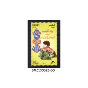 Stamps from EGYPT - 2006 ORPHANS' DAY - 1V MINT NH