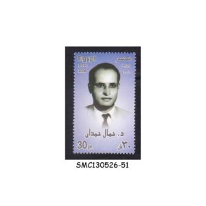 Stamps from EGYPT - 2006 DR GAMAL HEMDAN / FAMOUS PEOPLE - 1V MINT NH