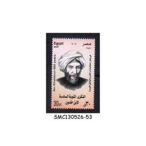 Stamps from EGYPT - 2006 600 YEARS DEATH OF IBN KHALDUN, FATHER OF SOCIOLOGY - 1V MINT NH