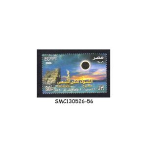 Stamps from EGYPT - 2006 SOLAR ECLIPSE / ASTRONOMY - 1V MINT NH