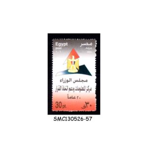 Stamps from EGYPT - 2006 20th ANNIVERSARY OF INFORMATION & DECISION SUPPORT CENTER - 1V MINT NH