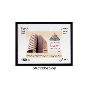 Stamps from EGYPT - 2006 130th ANNIV. OF "AL AHRAM" EGYPTIAN NEWSPAPERS - SOUVENIR SHEET MINT NH