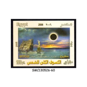 Stamps from EGYPT - 2006 SOLAR ECLIPSE / ASTRONOMY - SOUVENIR SHEET MINT NH