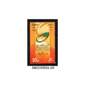 Stamps from EGYPT - 2006 WORLD POST DAY - 1V - MINT NH