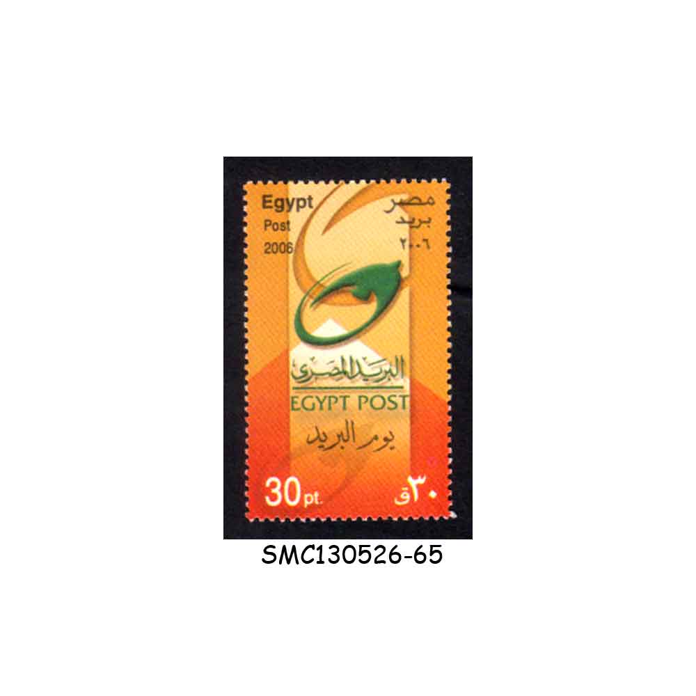 Stamps from EGYPT - 2006 WORLD POST DAY - 1V - MINT NH