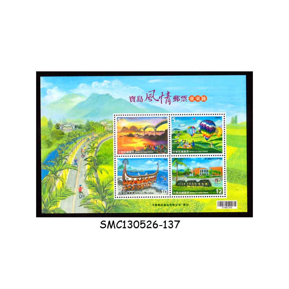 Stamps from CHINA - 2016 TAIWAN SCENERY / CHILDREN PAINTING - MIN. SHEET MINT NH