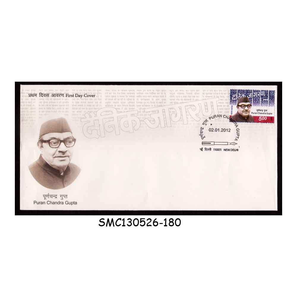 Stamps from INDIA - 2012 PURAN CHANDRA GUPTA - FDC