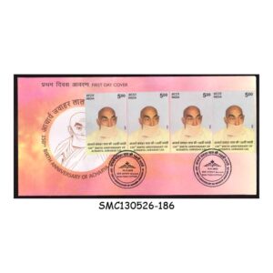 Stamps from INDIA - 2025 150th BIRTH ANNIVERSARY OF ACHARYA JAWAHAR LAL - 4V STRIP - FDC