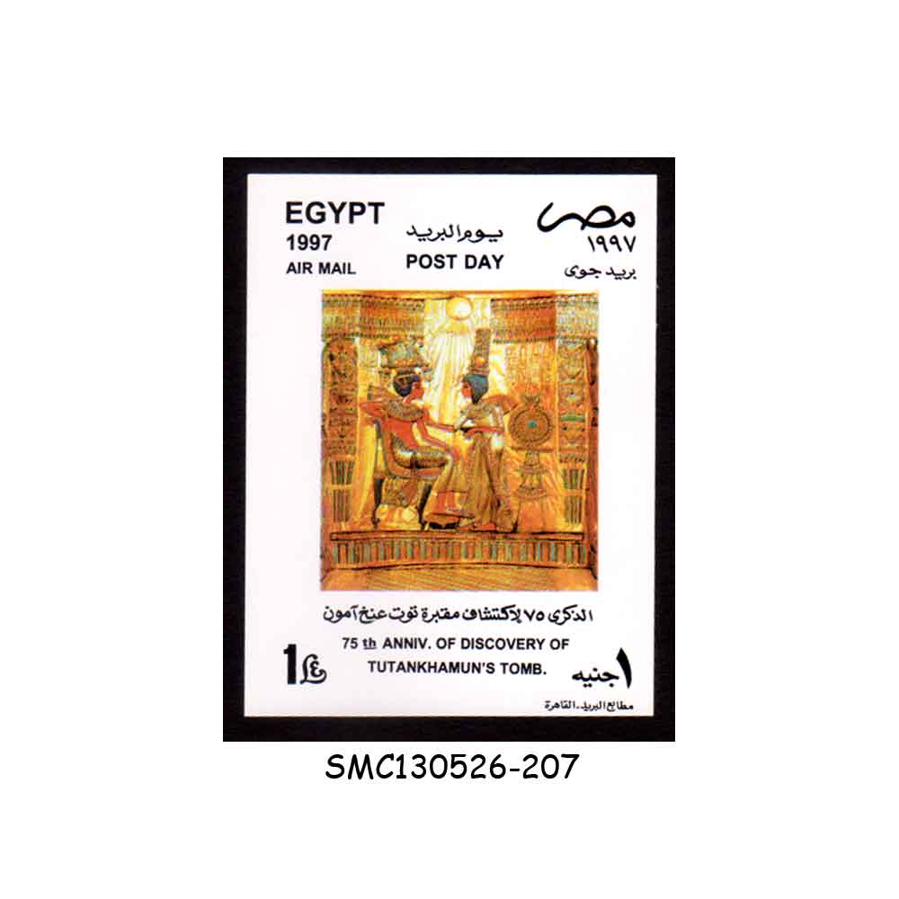 Stamps from EGYPT - 1997 75th ANNIV. DISCOVERY OF TUTANKHAMEN’S TOMB - SOUVENIR SHEET MINT NH