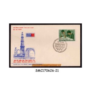 Stamps from INDIA - 1970 INDIA NATIONAL PHILATELIC EXHIBITION INPEX 70 - FDC