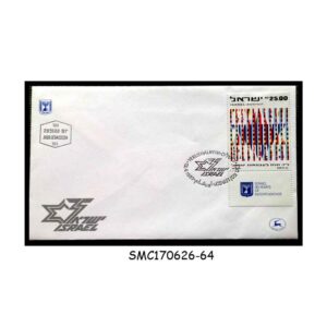 Stamps from ISRAEL - 1983 35 YEARS OF INDEPENDENCE - FDC