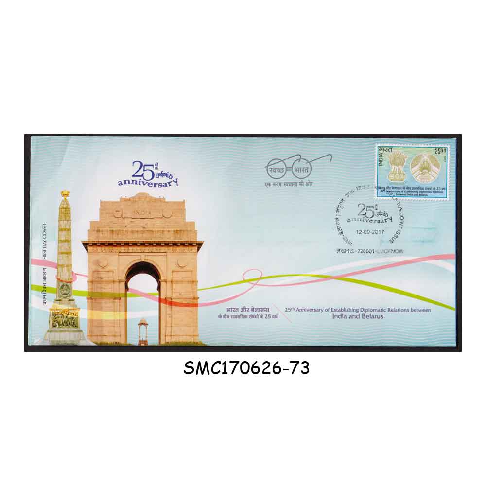 Stamps from INDIA – 2017 25th ANNIVERSARY OF DIPLOMATIC RELATIONS WITH BELARUS – FDC