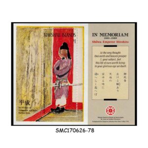 Stamps from MARSHALL ISLANDS - 1986 JAPANESE ART / PAINTINGS - MIN. SHEET MINT NH