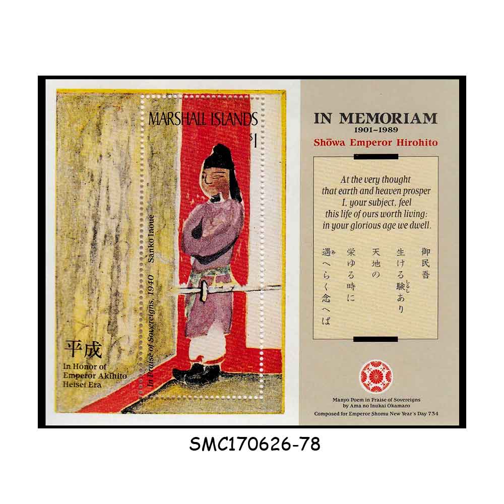 Stamps from MARSHALL ISLANDS – 1986 JAPANESE ART / PAINTINGS – MIN. SHEET MINT NH