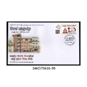 Stamps from SRI LANKA - 2026 CENTENARY OF NALANDA COLLEGE - SPECIAL COVER WITH SPECIAL CANCELLATION