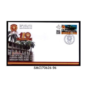 Stamps from SRI LANKA - 2026 110th ANNIV. OF DARUSSALAAM COLLEGE, COLOMBO - SPECIAL COVER WITH SPECIAL CANCELLATION