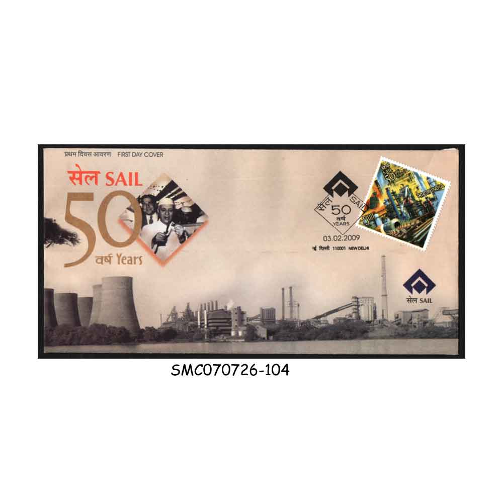 Stamps from INDIA - 2009 50yrs OF SAIL : STEEL AUTHORITY OF INDIA LIMITED - FDC