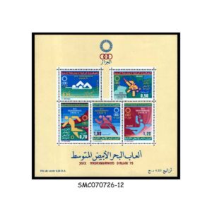 Stamps from ALGERIA - 1975 MEDITERRANEAN GAMES / SPORTS - MIN. SHEET MINT LH