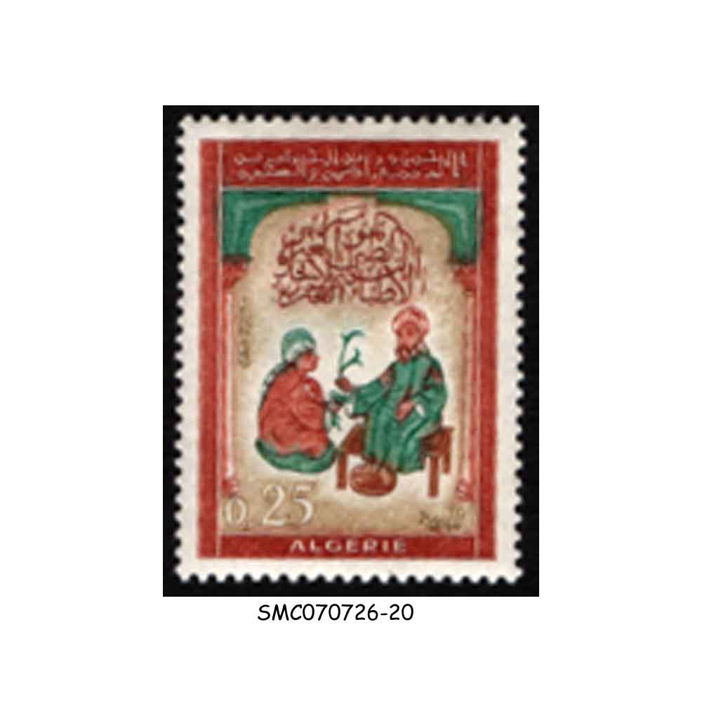 Stamps from ALGERIA - 1963 2nd ARAB PHYSICIANS UNION CONGRESS SCOTT#306 - 1V MINT HINGED