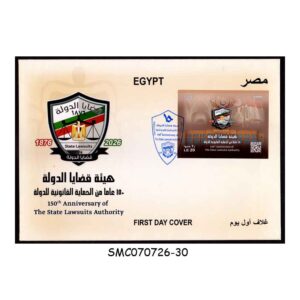 Stamps from EGYPT - 2026 150tH ANNIVERSARY OF THE STATE LAWSUITS AUTHORITY FDC