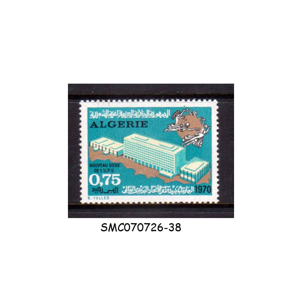 Stamps from ALGERIA - 1970 NEW U.P.U. BUILDING / UPU SCOTT#443 - 1V MINT LH