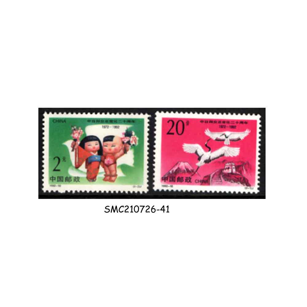 Stamps from CHINA - 1992 20th ANNIVERSARY OF THE DIPLOMACY WITH CHINA & JAPAN - 2V MINT NH